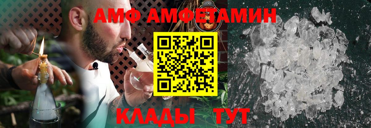 Амфетамин VHQ  Вход с VPN  Amphetamine  Amphetamine  Богородицк 
