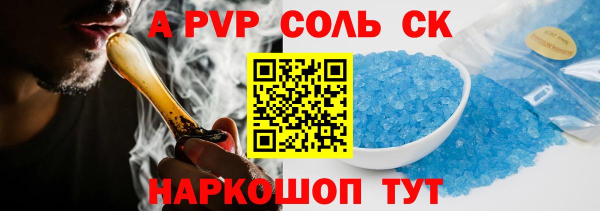 Alfa_PVP Crystall Богородицк