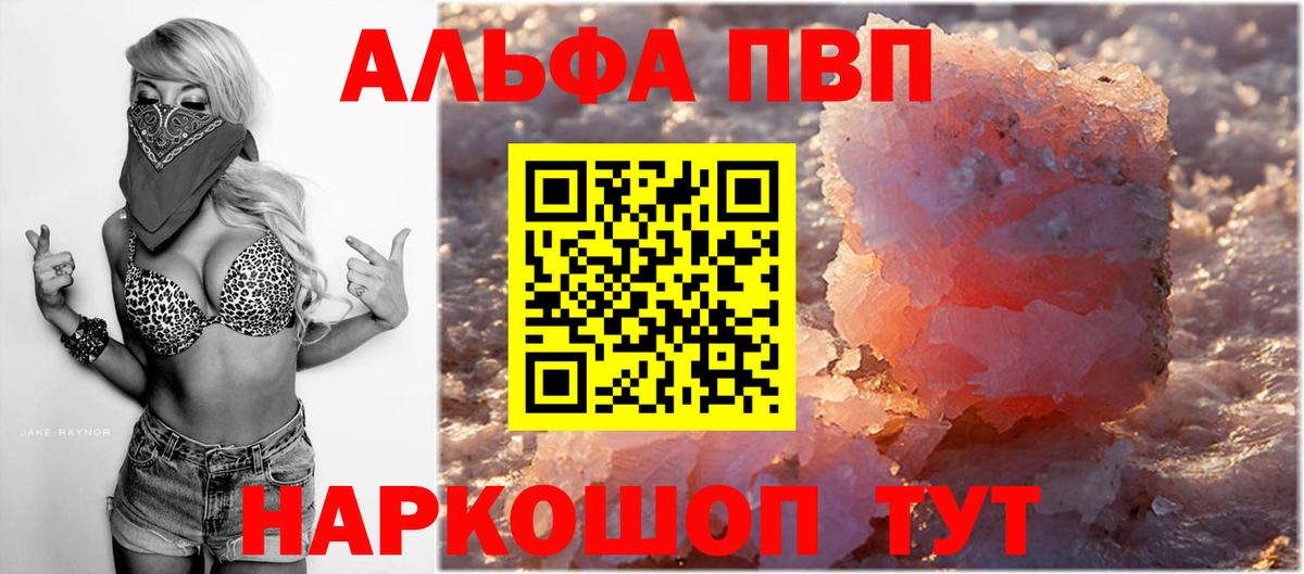 Богородицк  Alpha-PVP СК КРИС  Alpha-PVP  Вход с VPN  А ПВП крисы CK 