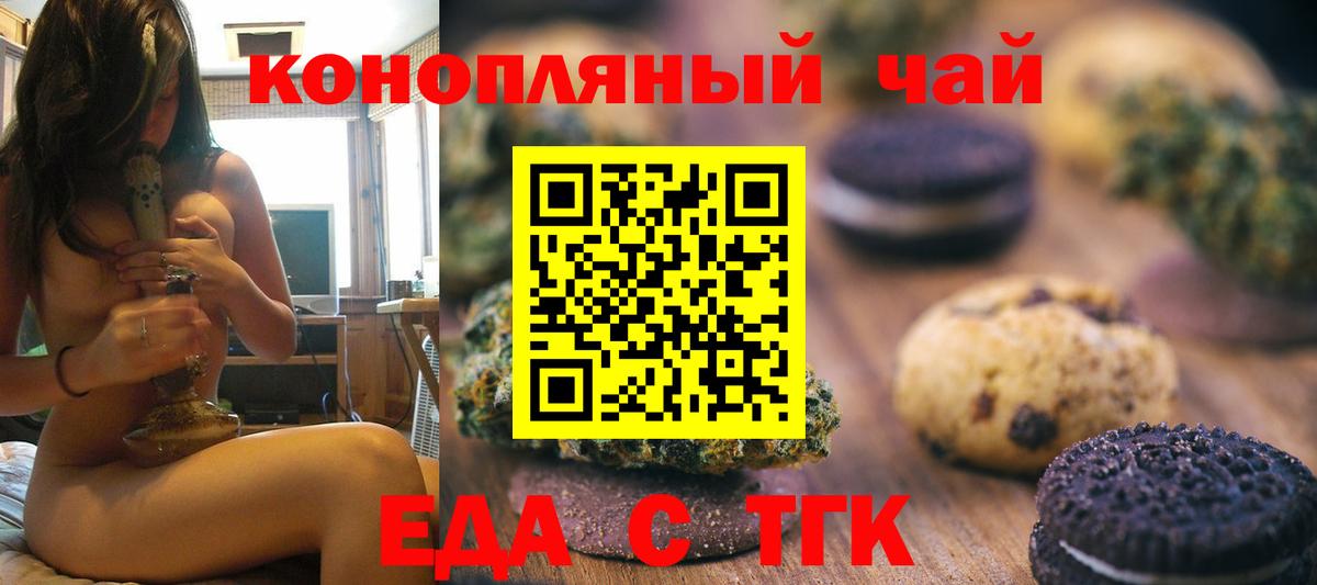 Cannafood марихуана  Вход с VPN  Богородицк 