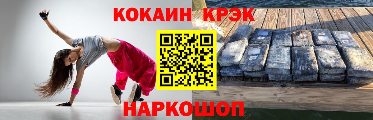 КОКАИН  Вход с VPN  Богородицк  КОКАИН VHQ  Cocaine 99% 