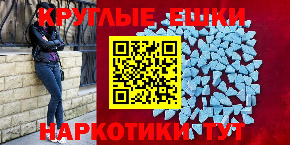 цена   Вход с VPN  Богородицк  ЭКСТАЗИ 300 mg 