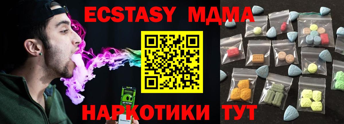 ЭКСТАЗИ круглые Богородицк