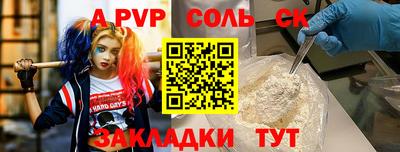 spice Шебекино