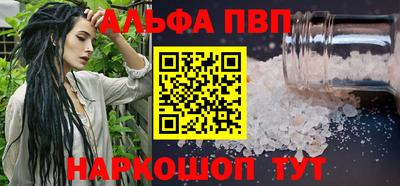 ALPHA PVP Шахты
