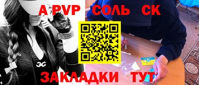 ALPHA PVP Шахты
