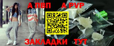 ALPHA-PVP Янаул