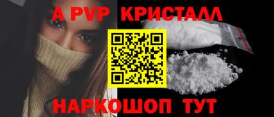 ALPHA PVP Шахты