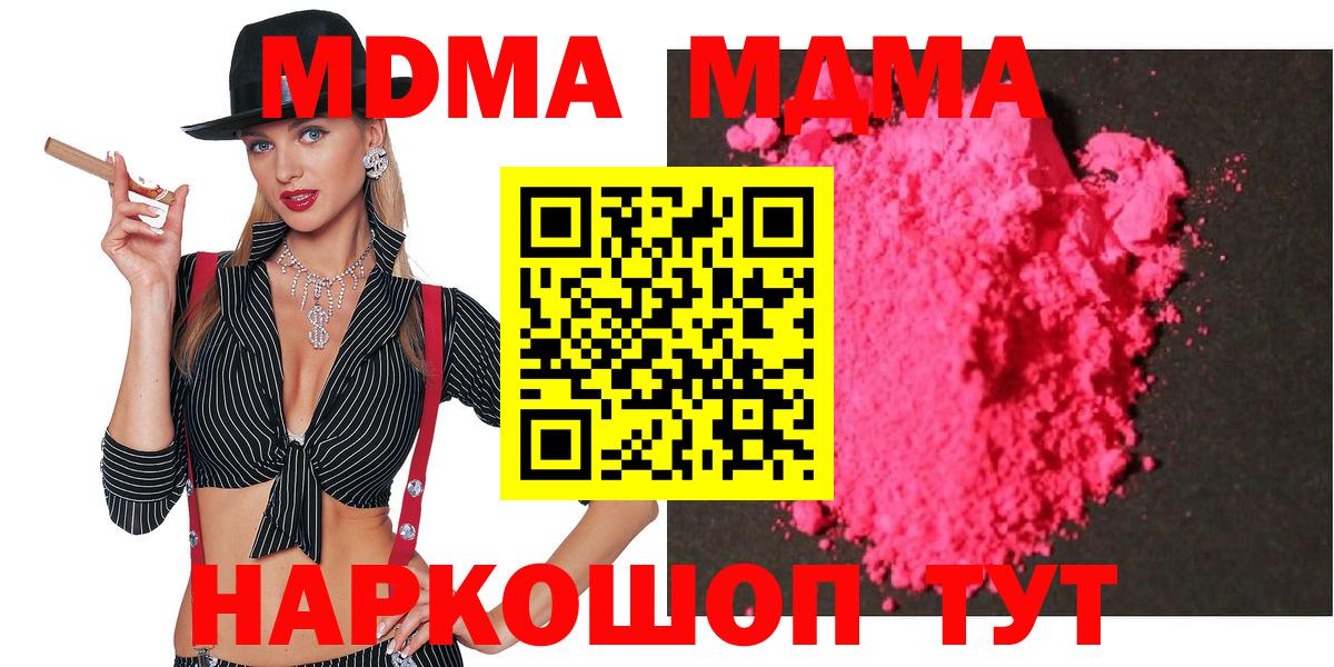 MDMA Molly Богородицк