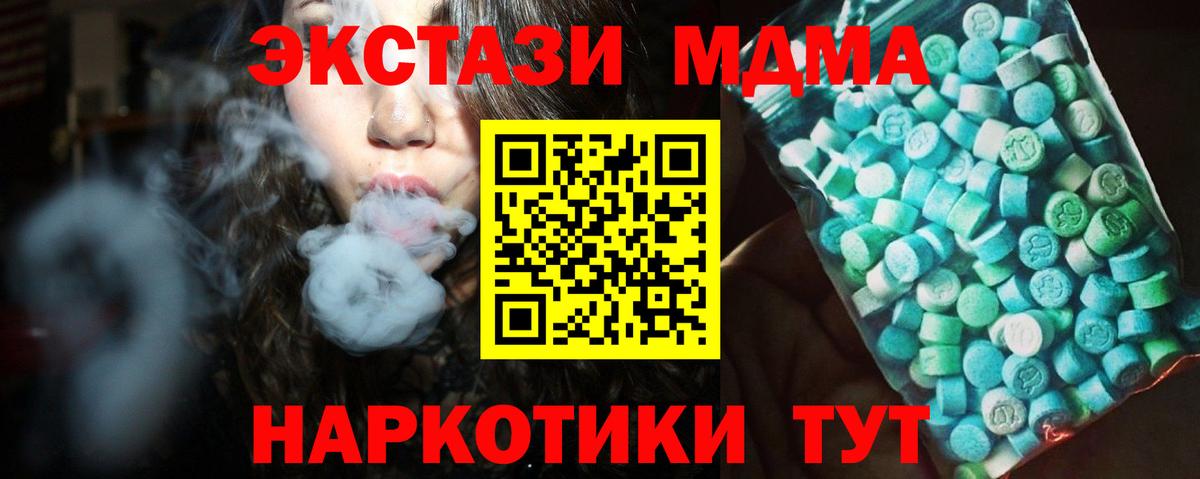 МДМА crystal  Вход с VPN  Богородицк  MDMA VHQ 