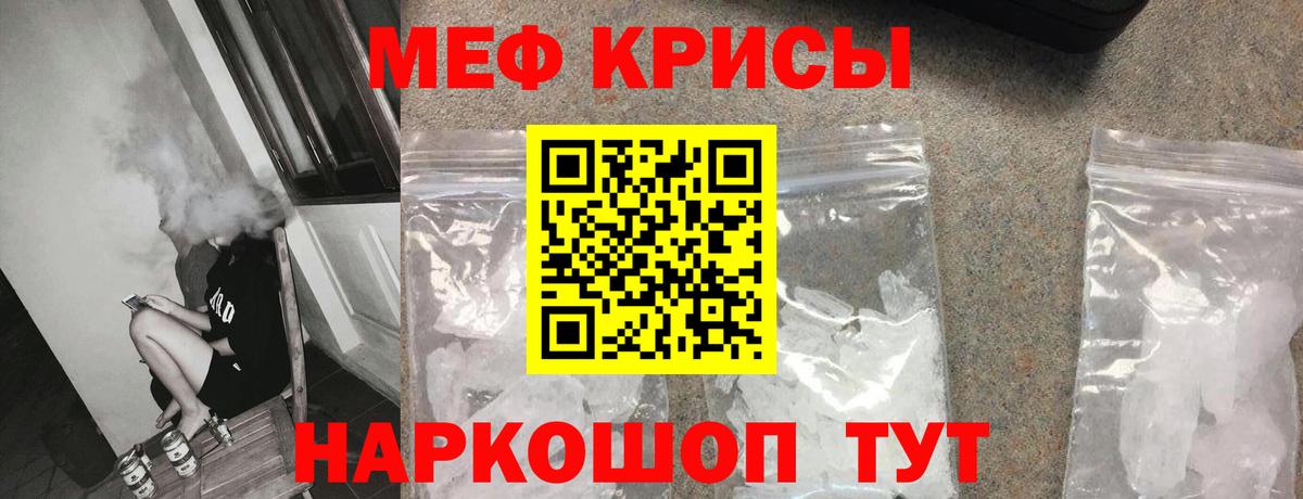 Мефедрон 4 MMC  МЕФ  Богородицк  Мефедрон мяу мяу  Вход с VPN 