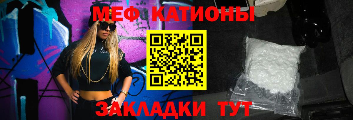 Меф мяу мяу  Богородицк